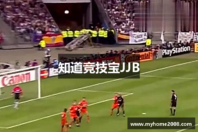 知道竞技宝JJB